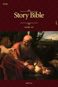 Story Bible(새번역)
