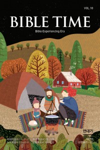 연대기(새번역)