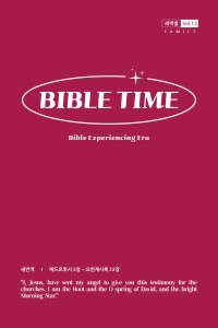 새벽별(새번역)