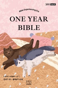 클래식(새번역)