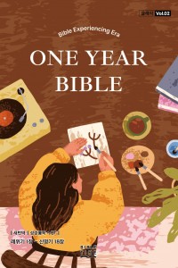 클래식(새번역)