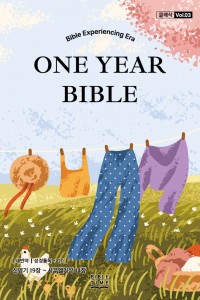 클래식(새번역)