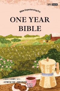 클래식(새번역)