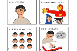 나는 누구일까