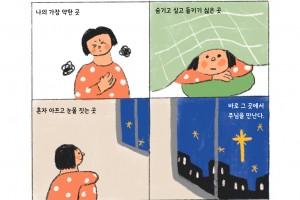 바로 그 곳에서