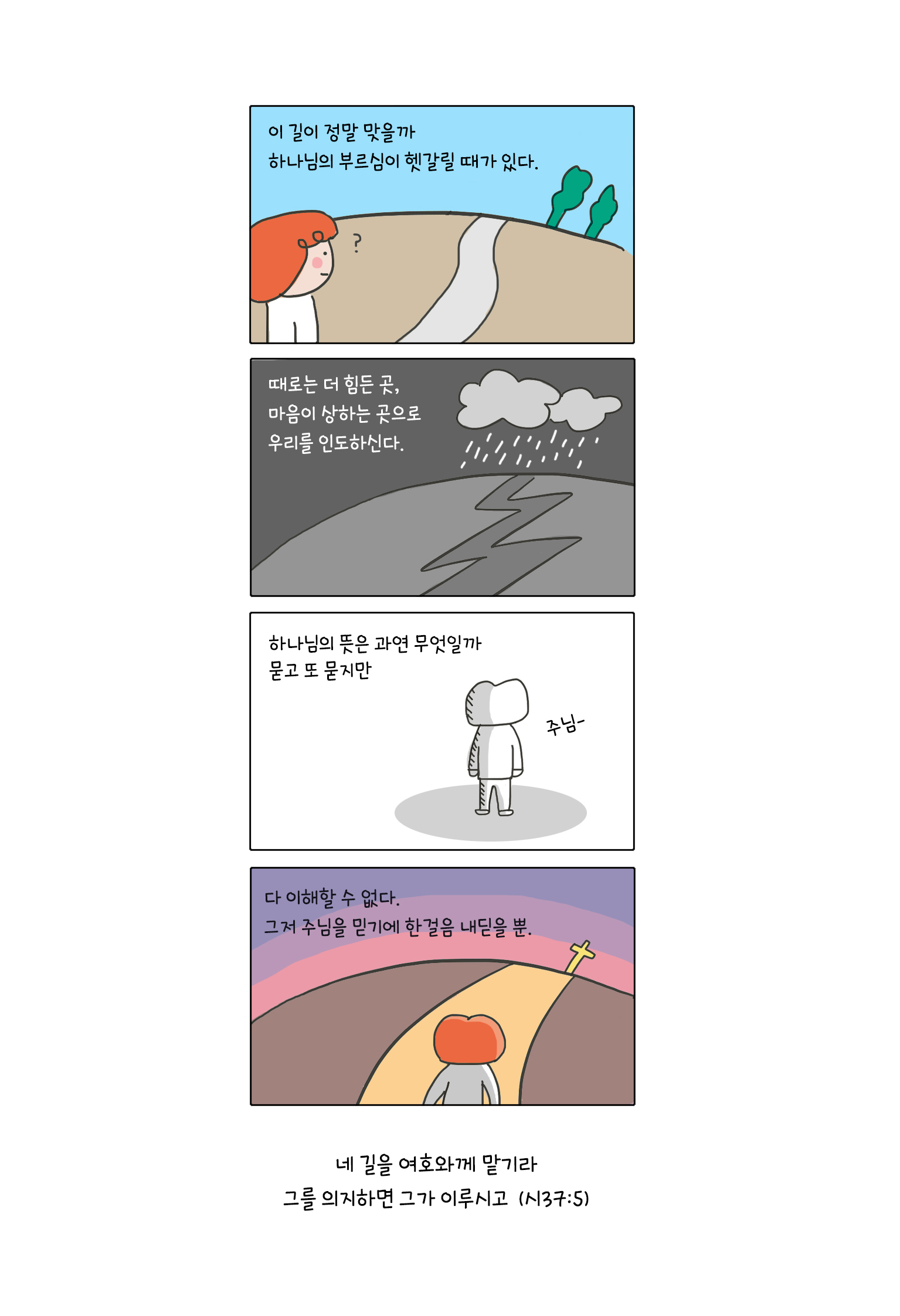 한걸음